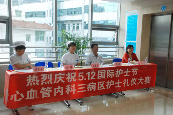 心内科III病区成功举办护士礼仪大赛