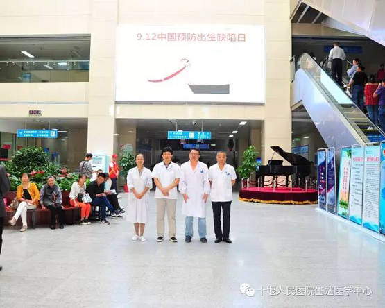 防控出生缺陷   启航健康生命