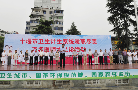 我院参加全市卫计系统履职尽责万名医师大义诊活动