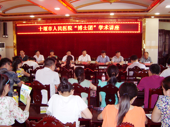 我院博士巡讲团到房县人民医院进行学术讲座