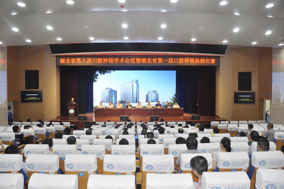 我院口腔科成功举办国家级学术会议