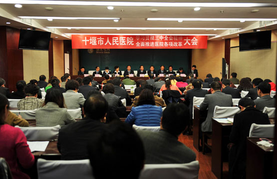 我院深入学习贯彻十八届三中全会精神