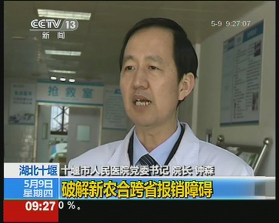 十堰市人民医院对口支援白河医院运行一周年走笔