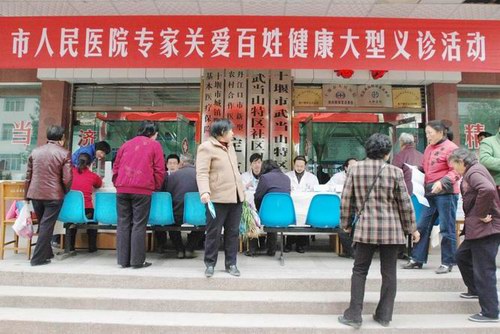 我院专家赴武当山义诊