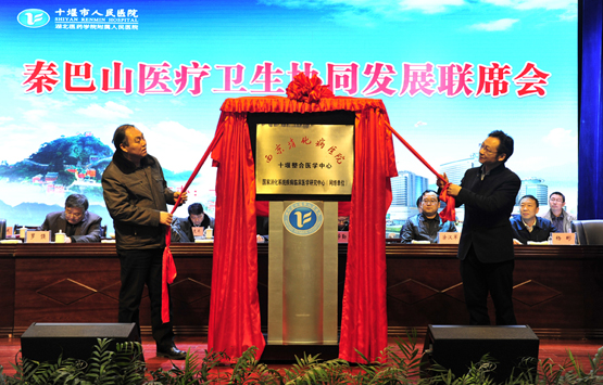 十堰人医成国家消化系统疾病临床医学研究中心协作单位