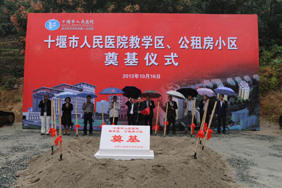 十堰市人民医院教学区公租房小区开工