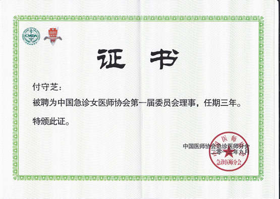 市人民医院急诊科在全国急诊医师年会上大放光彩