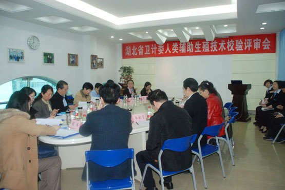 我院人类辅助生殖技术工作获省卫计委专家好评