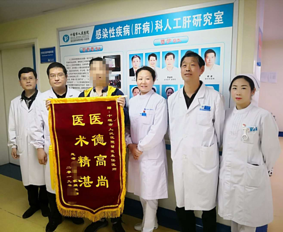 胡波，不断突破人工肝应用的禁区