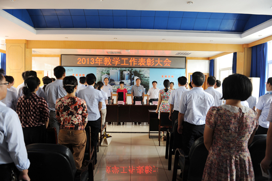 我院召开2013年教学工作表彰大会