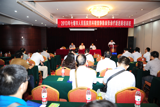 男科成功举办市级继续医学教育学术会