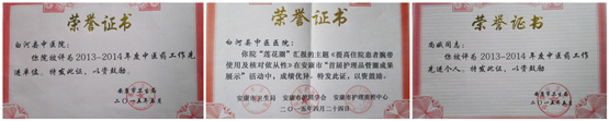 我院白河医院成陕西医改“明星”
