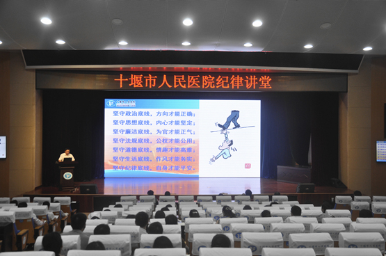 市人民医院纪律讲堂重槌敲响法纪警钟
