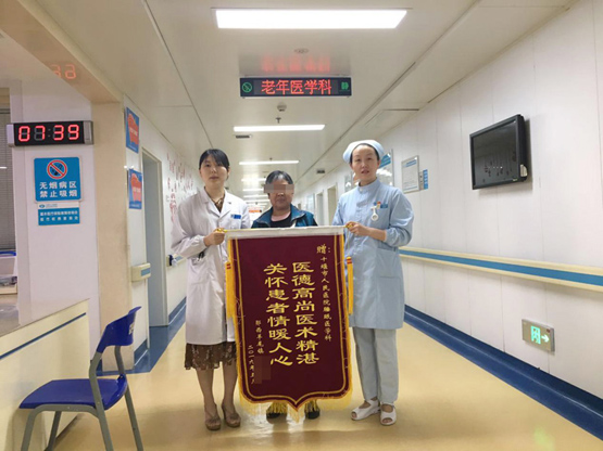 患者失眠获康复 表达谢意送锦旗