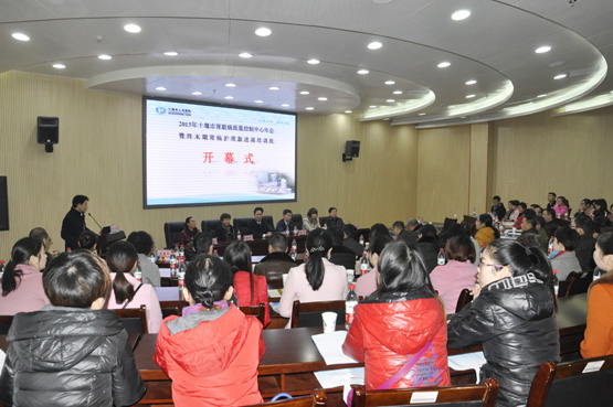 我院成功举办2015年十堰市肾脏病质量控制中心年会