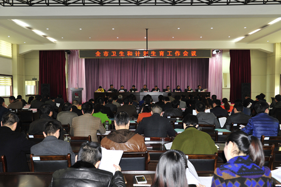 我院在全市卫计工作会上获“双优”