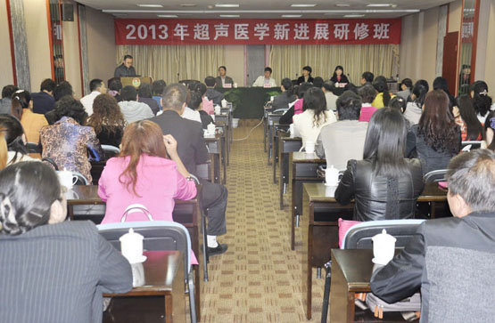 2013年超声医学新进展研修班在我院成功举办