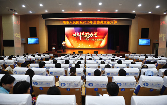 我院2015年第五期“道德讲堂”成功开讲