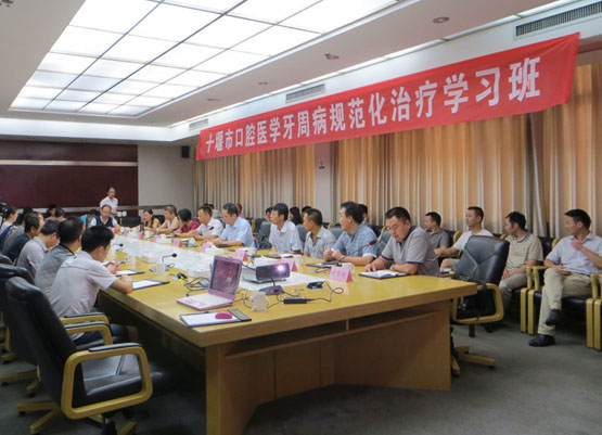 我院成功举办牙周病规范化治疗学习班