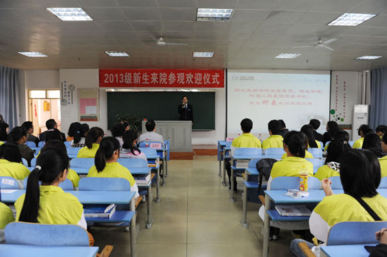 第三临床学院2013级新生来院参观