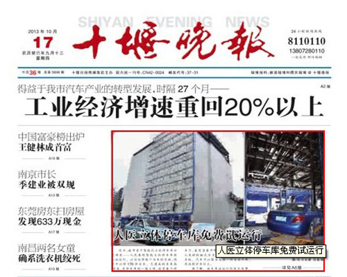 我院智能立体停车库风光无限