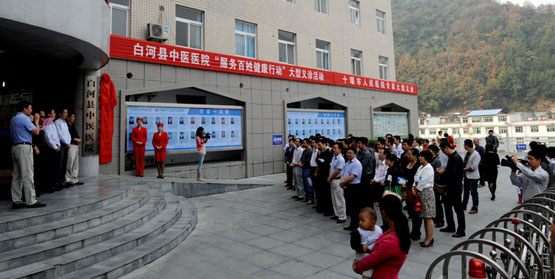十堰市人民医院白河医院正式开业