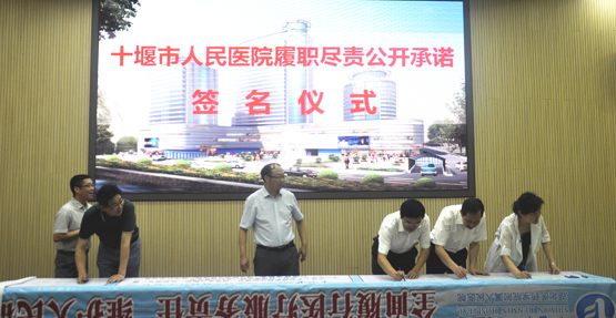 我院举行履职尽责公开承诺签名仪式