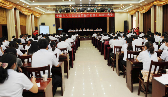 市人民医院隆重举行临床医疗管理干部聘任大会