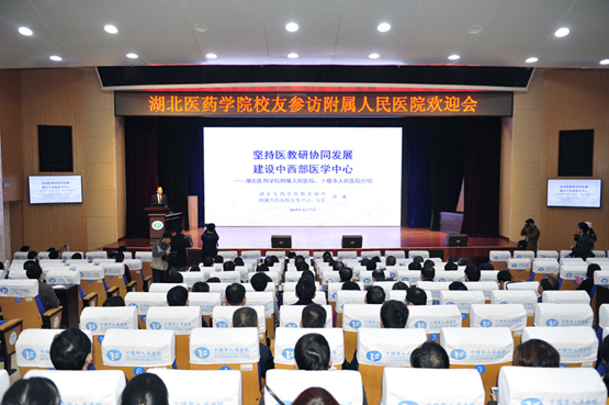 湖北医药学院80、83、85级校友参访附属人民医院侧记