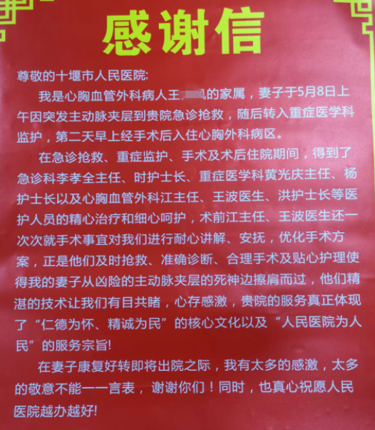 江海：“拆掉心脏里隐藏的炸弹”
