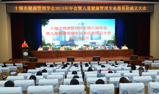 市医院健康管理学会2015年年会在我院隆重召开