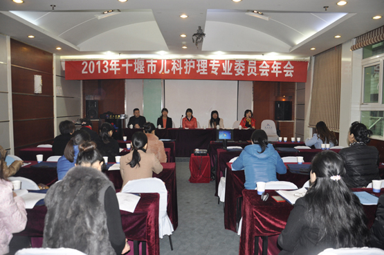 我院成功举办十堰市儿科护理专业委员会年会
