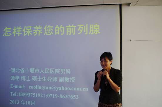 男科健康讲座受市老年大学学员追捧