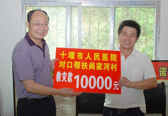 我院援助尚家河村10000元救灾款