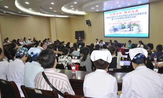 市护理学会手术室护理专业委员会换届会议在我院成功举行