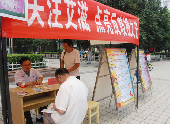 我院感染性疾病科携手志愿者开展“防艾滋 零歧视”宣传活动