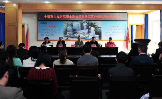 市人民医院博士巡讲团“闪亮”走基层